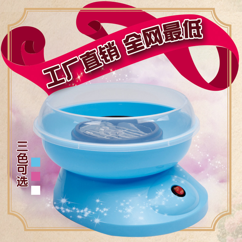 兒童棉花糖機(jī)器電動(dòng)商用 全自動(dòng)家用棉花糖機(jī)可用硬糖