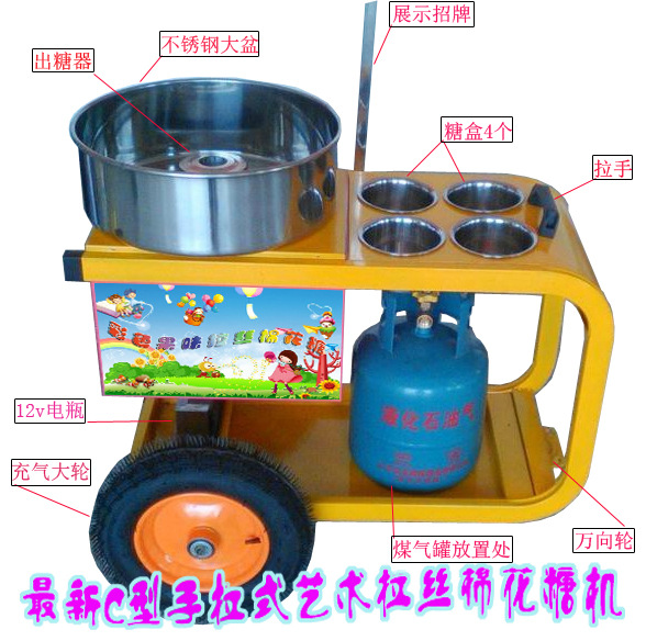 花式棉花糖機商用，批發手拉棉花糖機 燃氣拉絲花式棉花糖機