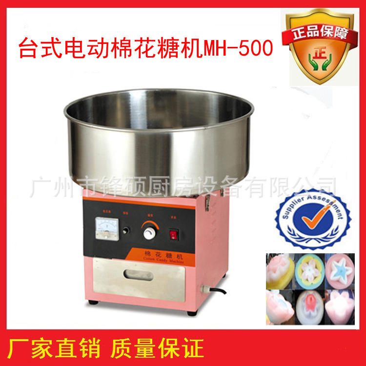 全自動電熱棉花糖機(jī) 電動花式拉絲棉花糖機(jī)商用彩色果味棉花糖機(jī)