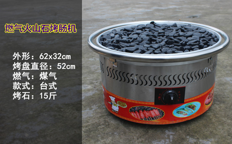 商用燃?xì)庑突鹕绞灸c機 臺灣熱狗烤爐 黑色石頭烤香腸爐煤氣型