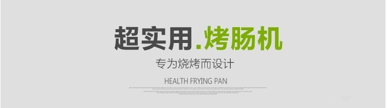木屋方形電熱型火山石家用 商用烤腸機(jī) 臺灣熱狗香腸機(jī)烤爐
