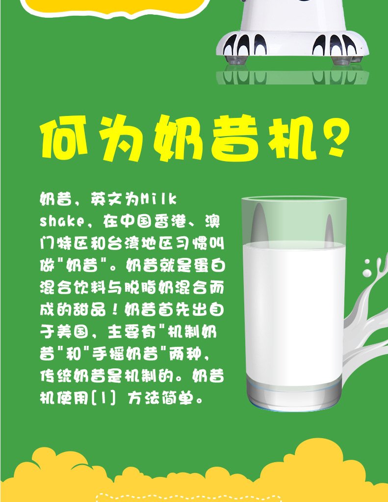 松泰多功能單頭奶昔機(jī)/商用奶牛奶昔機(jī)攪拌機(jī)奶酪攪拌機(jī)奶泡機(jī)