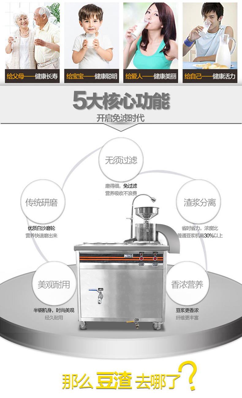 樂創(chuàng)豆?jié){機大型商用磨漿機全自動多功能豆奶機豆腐花機現(xiàn)磨現(xiàn)煮