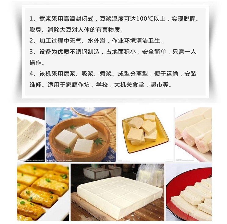 全自動豆?jié){機營養(yǎng)豆制品設備 豆腐機 商用成套豆腐機豆奶機