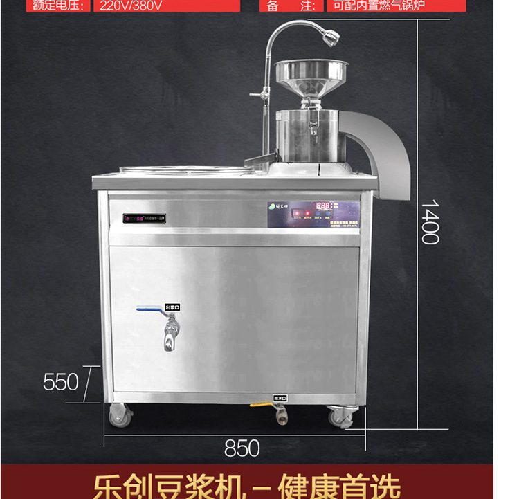樂(lè)創(chuàng)豆?jié){機(jī) 大型商用磨漿機(jī) 全自動(dòng)多功能豆奶機(jī)現(xiàn)磨現(xiàn)煮 廠家