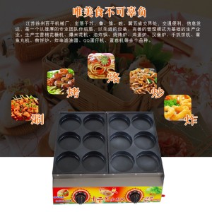 12孔漢堡機(jī) 燃?xì)饪倦u蛋漢堡機(jī) 商用不銹鋼蛋撻漢堡紅豆餅多用機(jī)