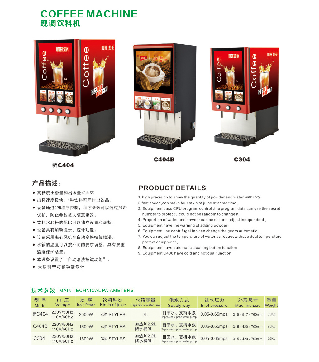 廠家批發(fā) 商用現(xiàn)調(diào)冷熱飲料機(jī) 全自動(dòng)速溶咖啡豆?jié){機(jī)飲料機(jī)