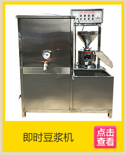廠家批發(fā) 商用現(xiàn)調(diào)冷熱飲料機(jī) 全自動(dòng)速溶咖啡豆?jié){機(jī)飲料機(jī)
