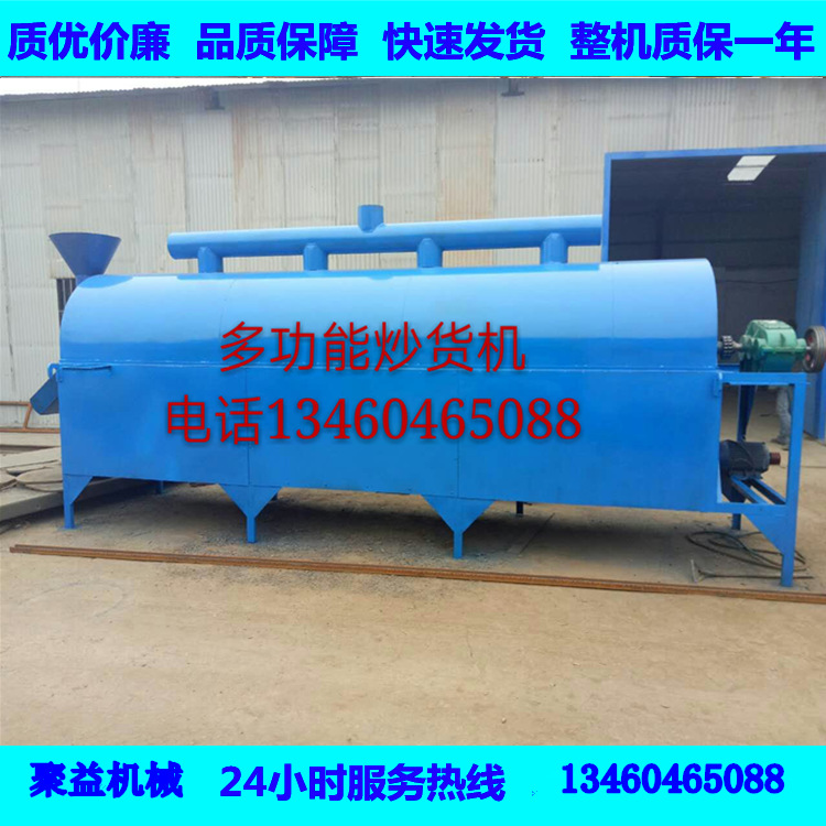 商用不銹鋼咖啡烘焙機 芝麻花生燃氣滾筒炒貨機 電加熱板栗炒熟機