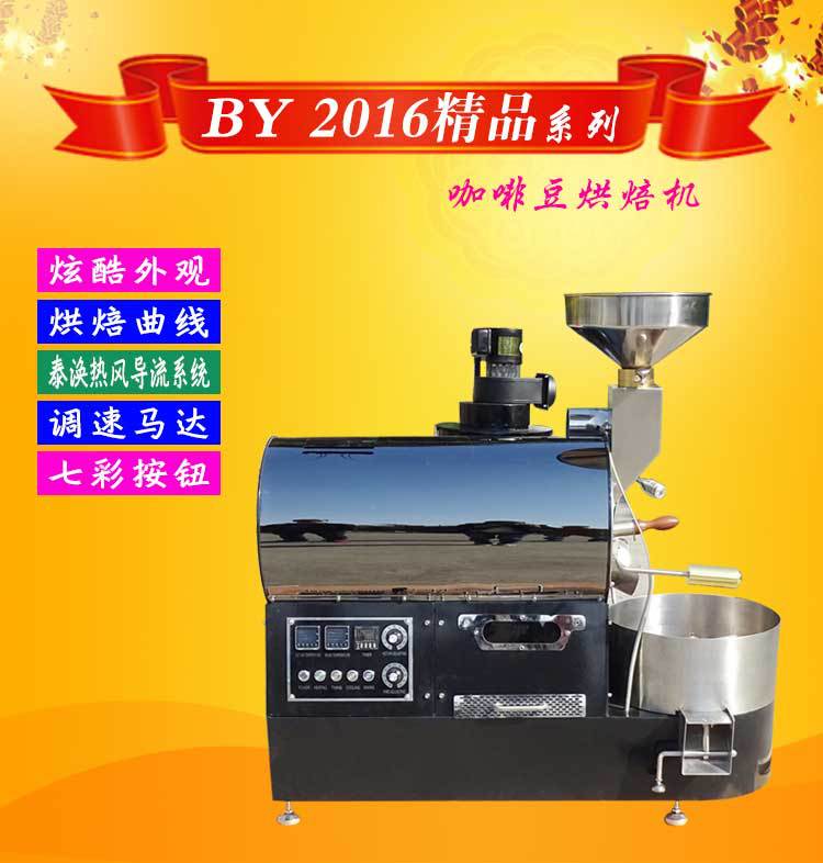 2KG商用小型咖啡豆烘焙機 咖啡烘焙設備 電加熱/燃氣加熱可選