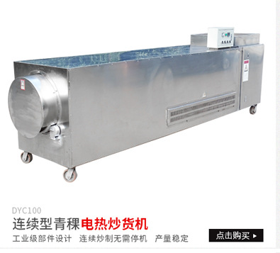 2KG商用小型咖啡豆烘焙機 咖啡烘焙設備 電加熱/燃氣加熱可選