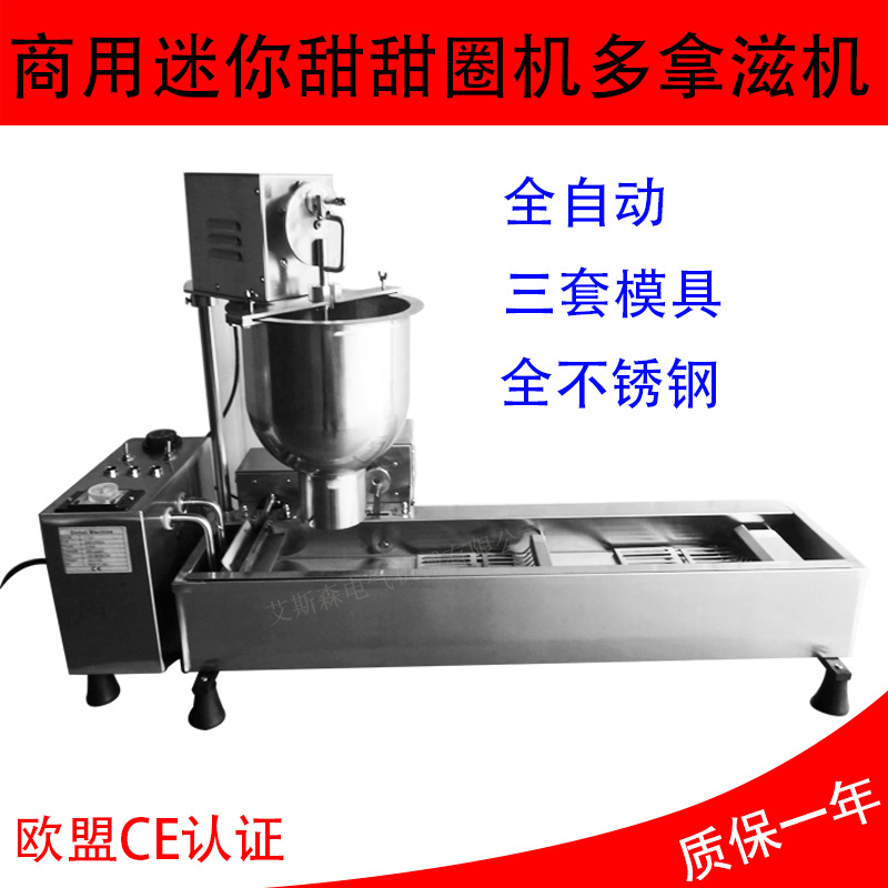T-101優(yōu)質(zhì)不銹鋼全自動(dòng)商用多功能甜甜圈機(jī) 甜甜圈成型機(jī) 實(shí)拍