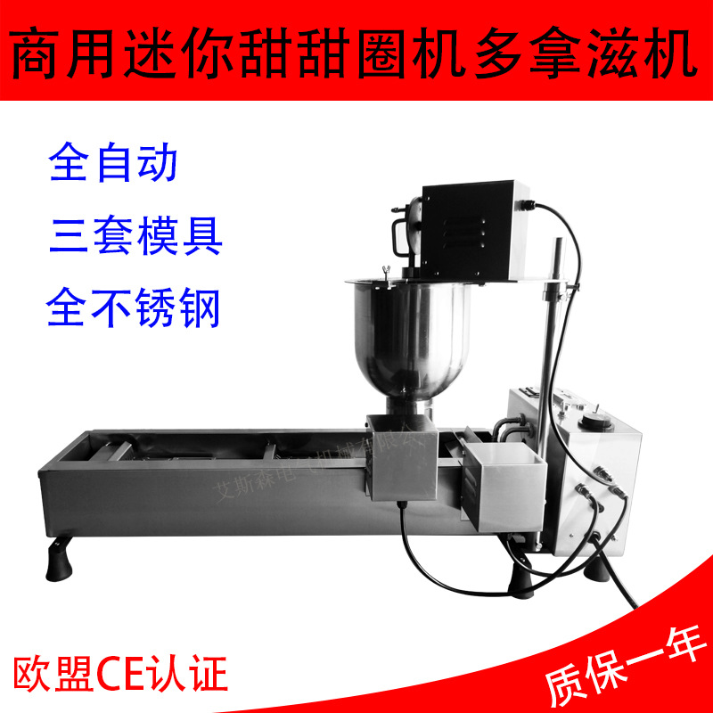 T-101優(yōu)質(zhì)不銹鋼全自動(dòng)商用多功能甜甜圈機(jī) 甜甜圈成型機(jī) 實(shí)拍