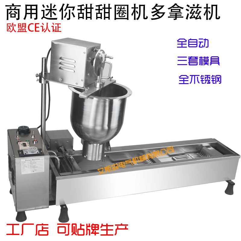 T-101優(yōu)質(zhì)不銹鋼全自動(dòng)商用多功能甜甜圈機(jī) 甜甜圈成型機(jī) 實(shí)拍