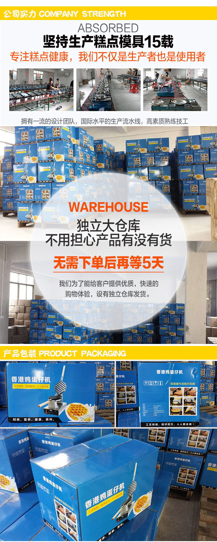 智能數(shù)顯雞蛋仔機 QQ雞蛋仔機器 餅爐香不粘鍋 商用包郵