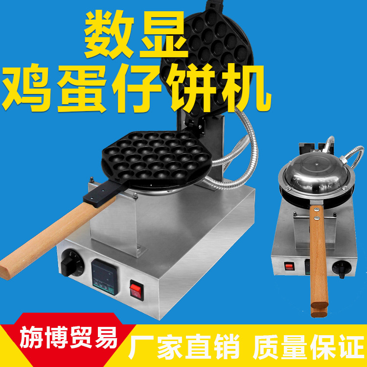 智能數(shù)顯雞蛋仔機 QQ雞蛋仔機器 餅爐香不粘鍋 商用包郵
