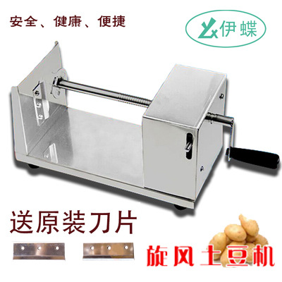 不銹鋼手動搖轉薯塔機 半自動拉伸土豆薯塔機 家用薯片機