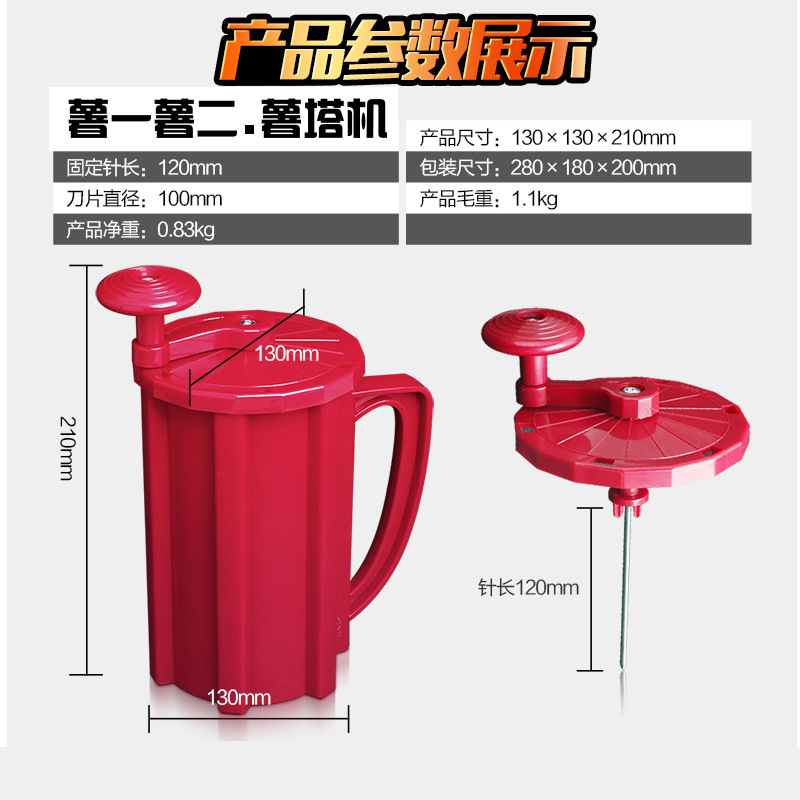 龍卷風土豆機署塔機 土豆機薯塔機 全自動薯塔機商用土豆旋轉(zhuǎn)機