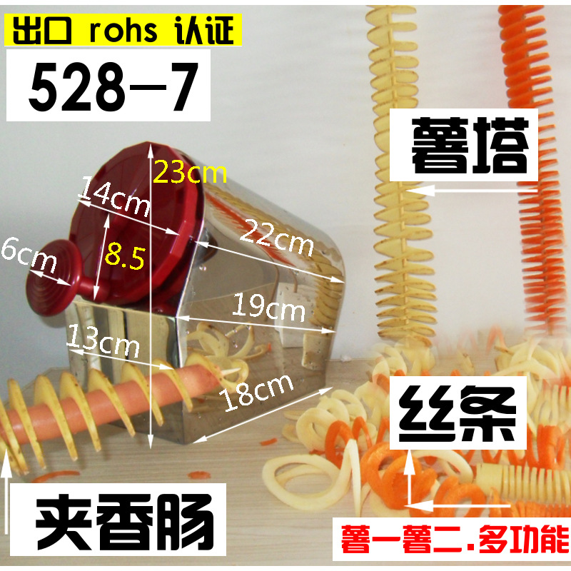 廣州哪里有三個功能商用旋轉(zhuǎn)土豆機 螺旋串旋轉(zhuǎn)薯塔加盟薯塔機