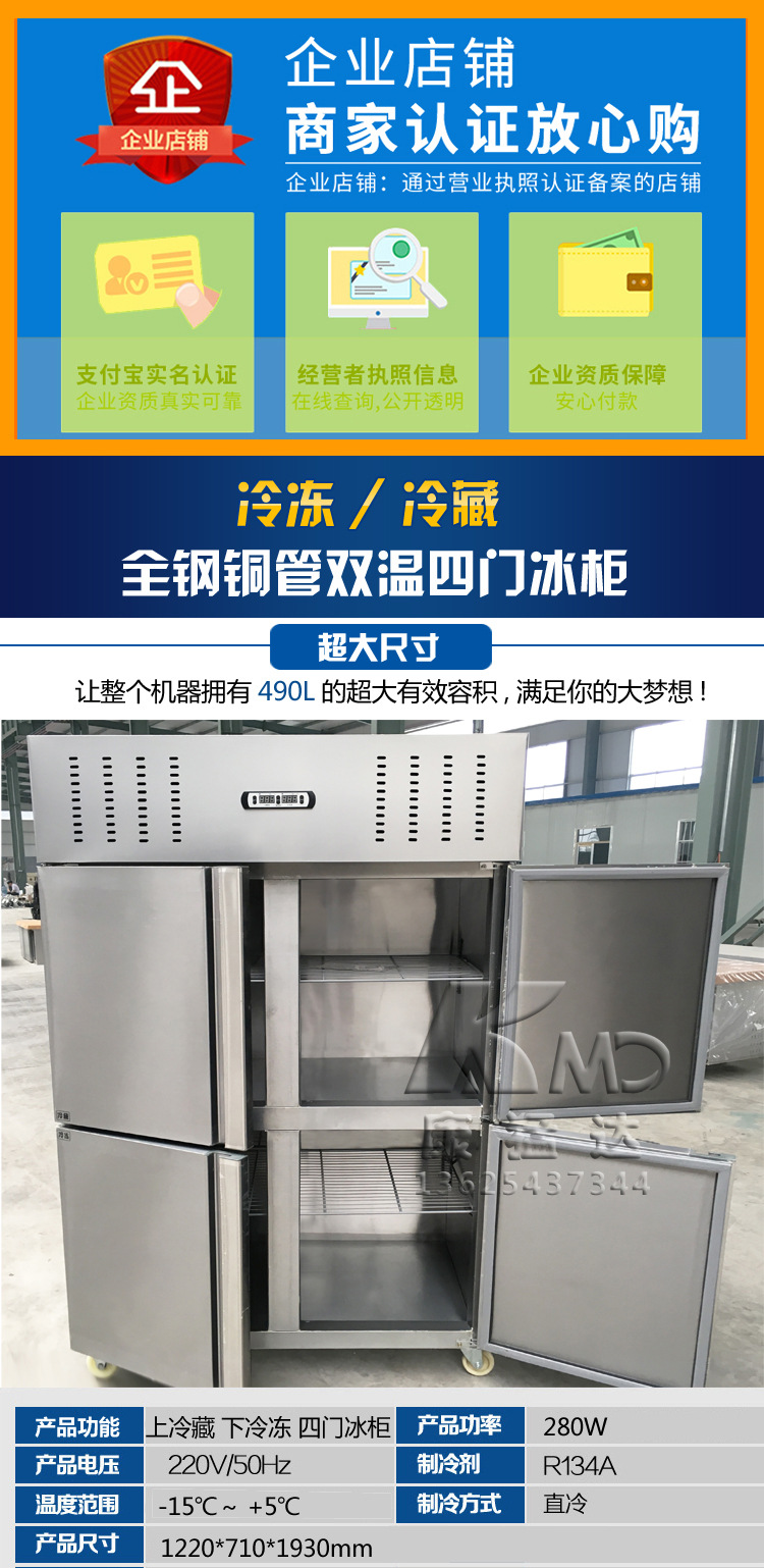 新款尚雪四門雙機(jī)雙溫廚房冰柜4門商用立式冰箱冷藏冷凍冷柜聯(lián)保