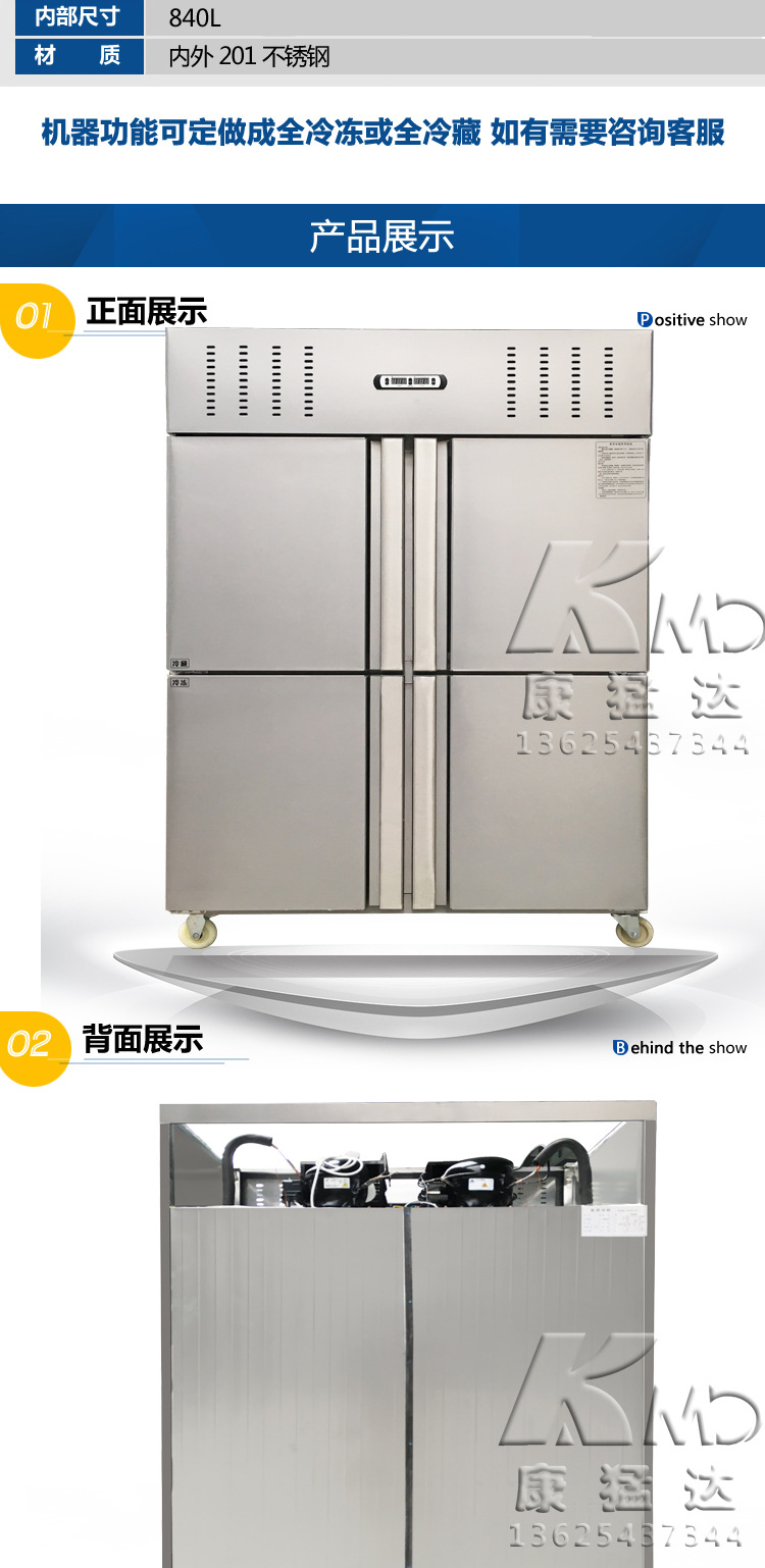新款尚雪四門雙機(jī)雙溫廚房冰柜4門商用立式冰箱冷藏冷凍冷柜聯(lián)保