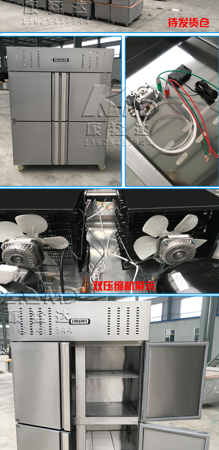 新款尚雪四門雙機(jī)雙溫廚房冰柜4門商用立式冰箱冷藏冷凍冷柜聯(lián)保
