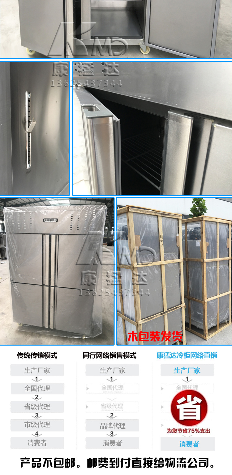 新款尚雪四門雙機(jī)雙溫廚房冰柜4門商用立式冰箱冷藏冷凍冷柜聯(lián)保