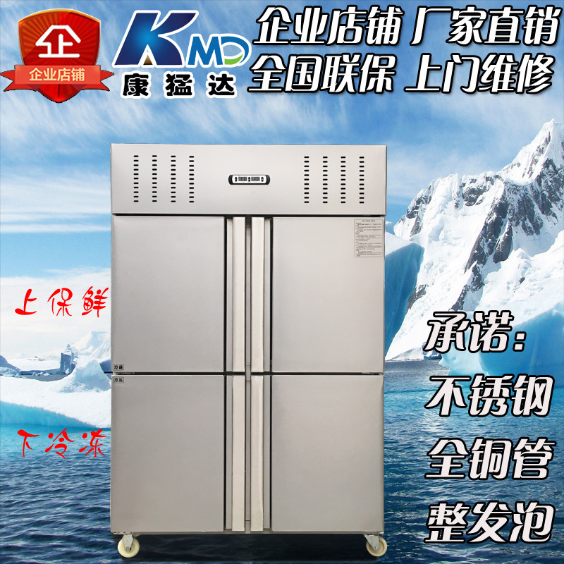 新款尚雪四門雙機(jī)雙溫廚房冰柜4門商用立式冰箱冷藏冷凍冷柜聯(lián)保