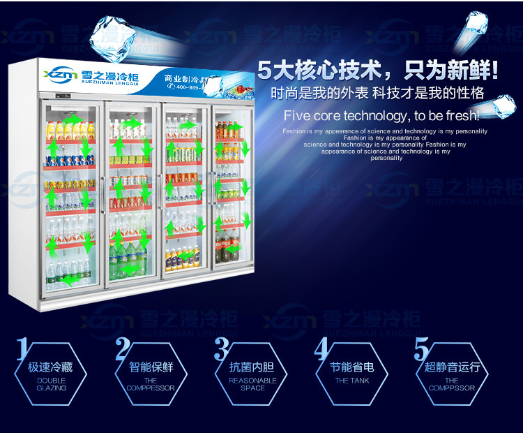 冰箱展示柜 冷藏立式商用冰柜 保鮮便利店超市大冷柜四門(mén)飲料雪柜