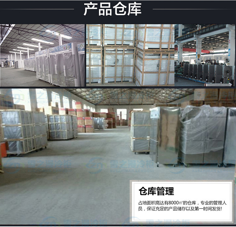 冰箱展示柜 冷藏立式商用冰柜 保鮮便利店超市大冷柜四門(mén)飲料雪柜