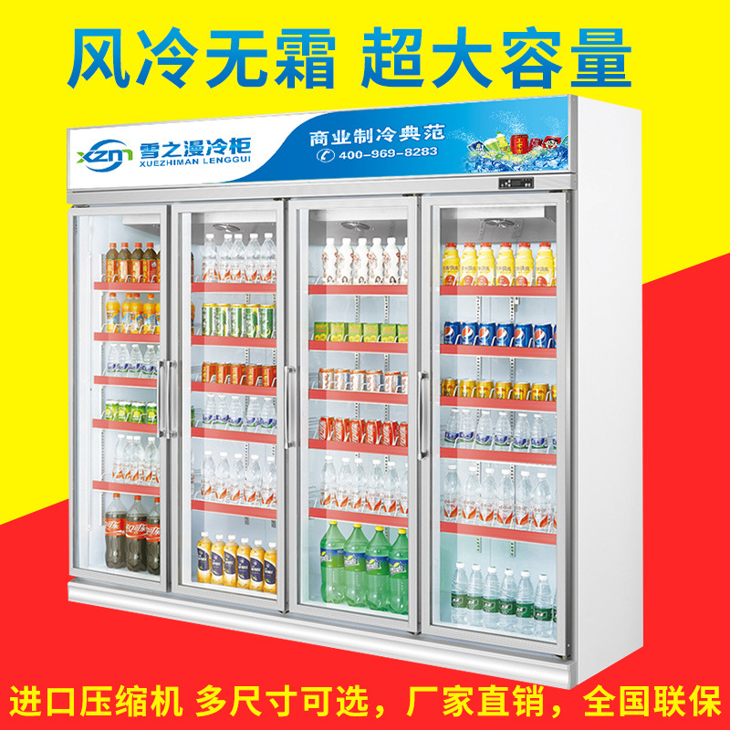 冰箱展示柜 冷藏立式商用冰柜 保鮮便利店超市大冷柜四門(mén)飲料雪柜