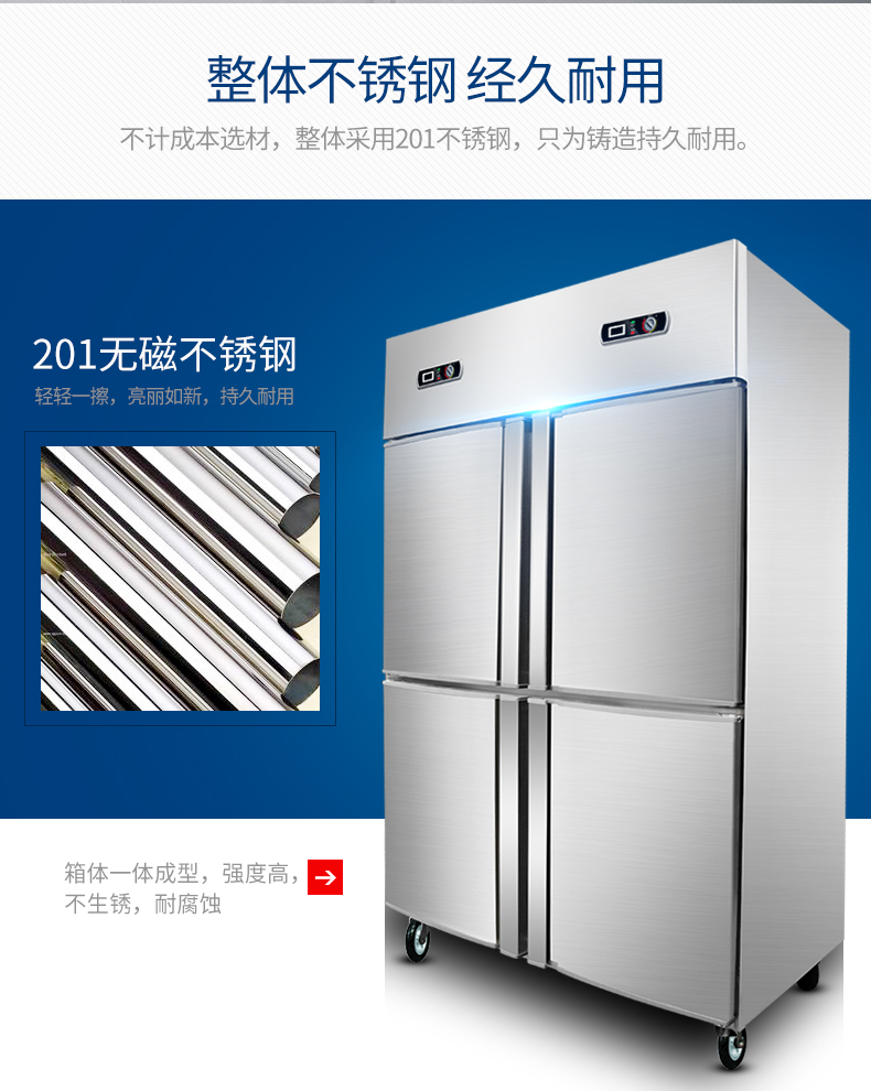 德瑪仕冷藏柜立式四門(mén)冰柜商用 展示柜 KCD1.0L4立式四門(mén)全冷凍