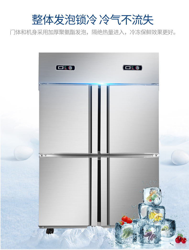德瑪仕冷藏柜立式四門(mén)冰柜商用 展示柜 KCD1.0L4立式四門(mén)全冷凍