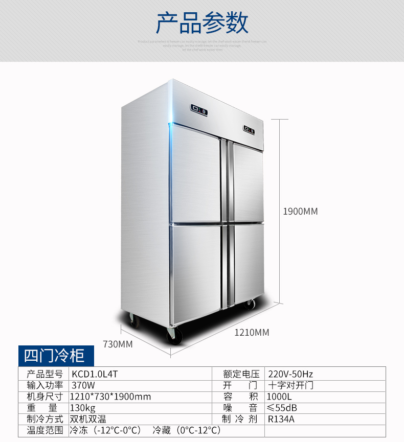 德瑪仕冷藏柜立式四門(mén)冰柜商用 展示柜 KCD1.0L4立式四門(mén)全冷凍