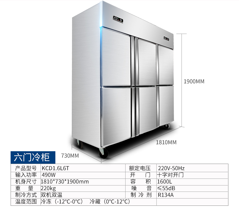 德瑪仕冷藏柜立式四門(mén)冰柜商用 展示柜 KCD1.0L4立式四門(mén)全冷凍