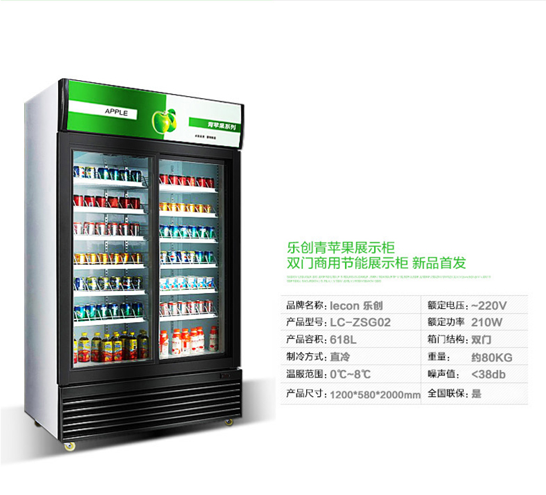 樂(lè)創(chuàng)展示柜冷藏立式冰柜 商用冰箱飲料飲品保鮮柜 雙門(mén)冷飲料柜