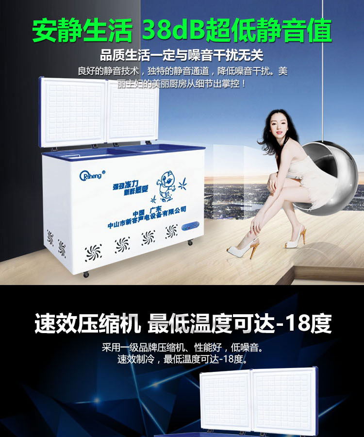 BD/BC-278臥式冷柜 雙門冷藏冷凍家用 單溫轉(zhuǎn)換商用冰柜