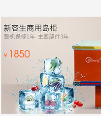 BD/BC-278臥式冷柜 雙門冷藏冷凍家用 單溫轉(zhuǎn)換商用冰柜