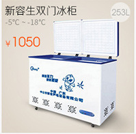 BD/BC-278臥式冷柜 雙門冷藏冷凍家用 單溫轉(zhuǎn)換商用冰柜