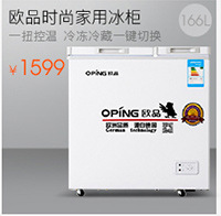 BD/BC-278臥式冷柜 雙門冷藏冷凍家用 單溫轉(zhuǎn)換商用冰柜