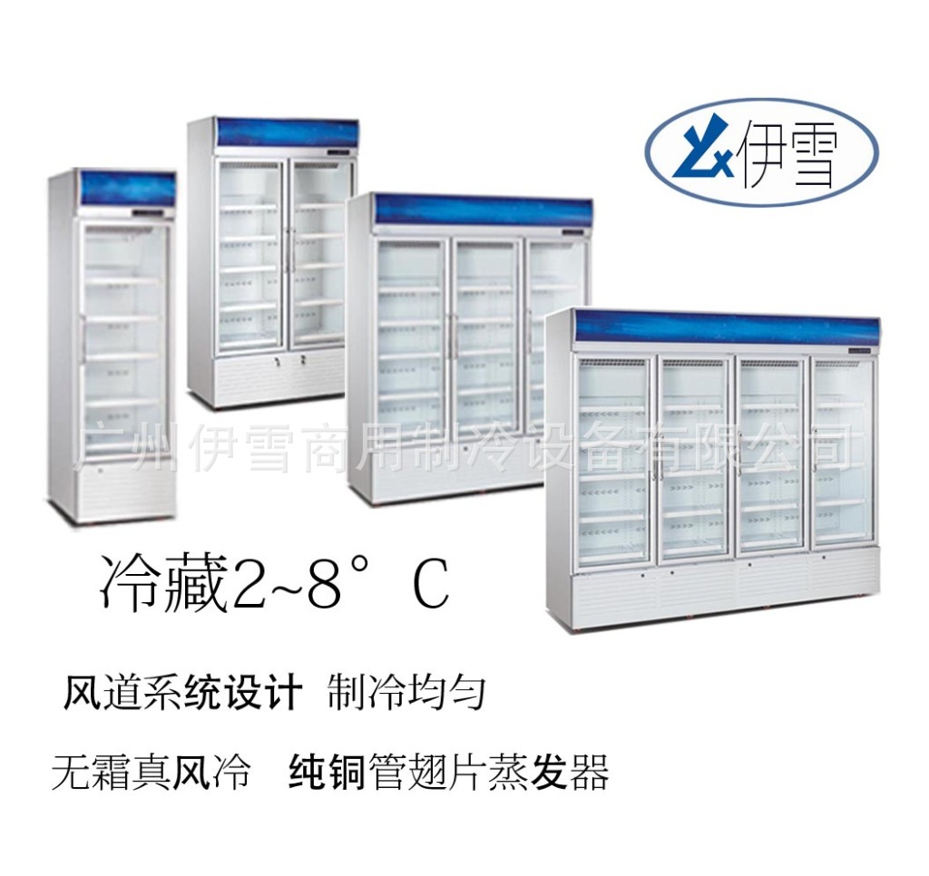 商用制冷設(shè)備
