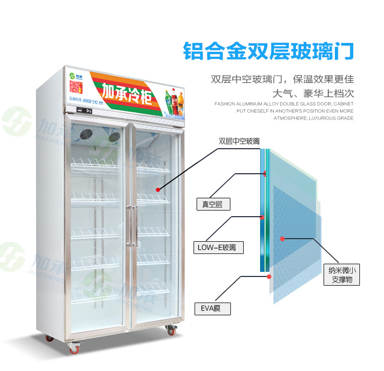 加承飲料柜 超市飲料展示柜雙門 商用立式冰柜 便利店冷飲保鮮柜