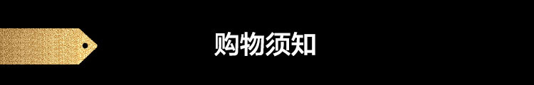 芳悅購(gòu)物須知5.28.3