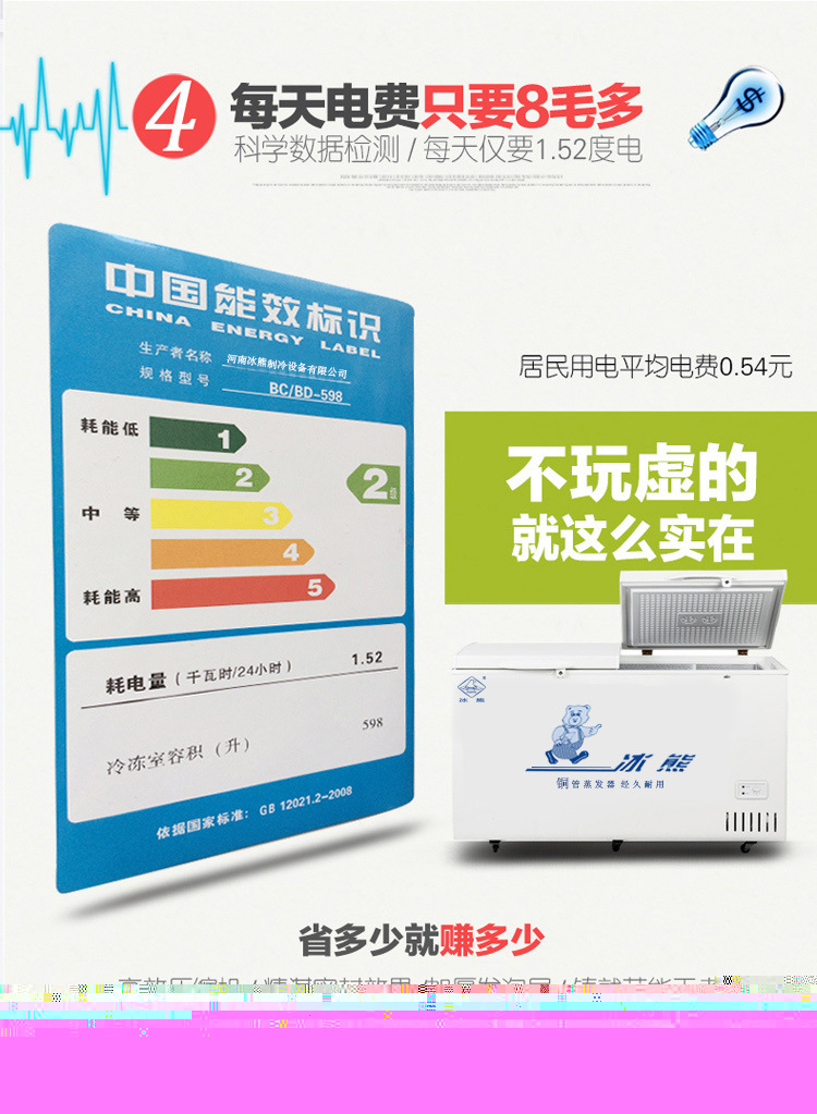 冰熊BC/BD-598雙門臥式大冰柜/商用冷柜/單溫冷凍冷藏柜/新品冷柜
