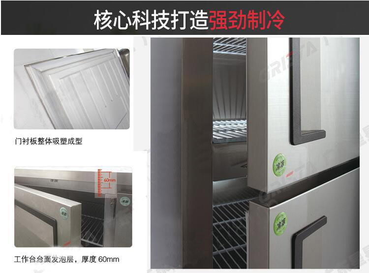 廣東星星D1.6E6-G六門(mén)冰箱商用格林斯達(dá)廚房冰柜雙溫冷藏冷凍柜