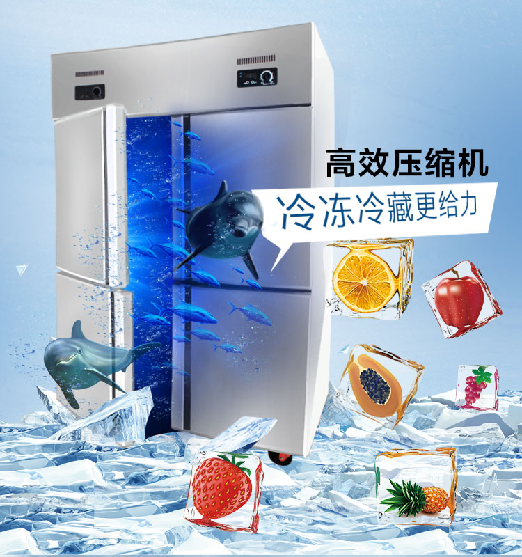 聯(lián)眾 商用冰柜立式四六門冰箱冷柜 保鮮柜 冷藏柜 展示柜