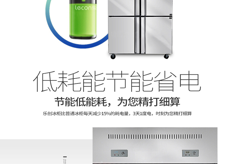 lecon/樂(lè)創(chuàng) LC-SMBG01 商用冰柜立式四六門(mén)冷柜冷藏冷凍保鮮 廠家
