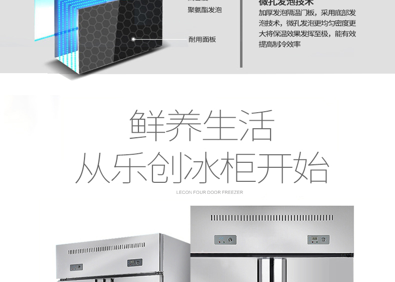 lecon/樂(lè)創(chuàng) LC-SMBG01 商用冰柜立式四六門(mén)冷柜冷藏冷凍保鮮 廠家