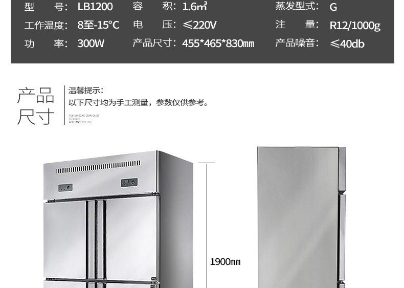 lecon/樂(lè)創(chuàng) LC-SMBG01 商用冰柜立式四六門(mén)冷柜冷藏冷凍保鮮 廠家