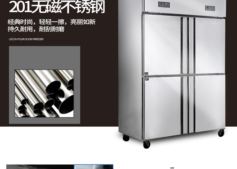 lecon/樂(lè)創(chuàng) LC-SMBG01 商用冰柜立式四六門(mén)冷柜冷藏冷凍保鮮 廠家